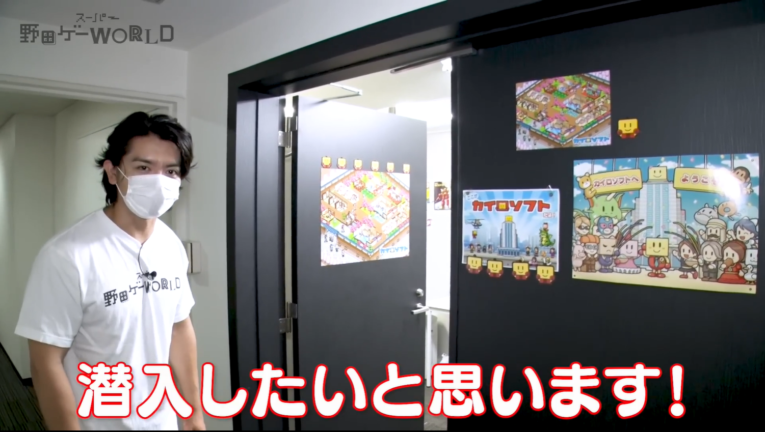 カイロ社潜入動画サムネイル