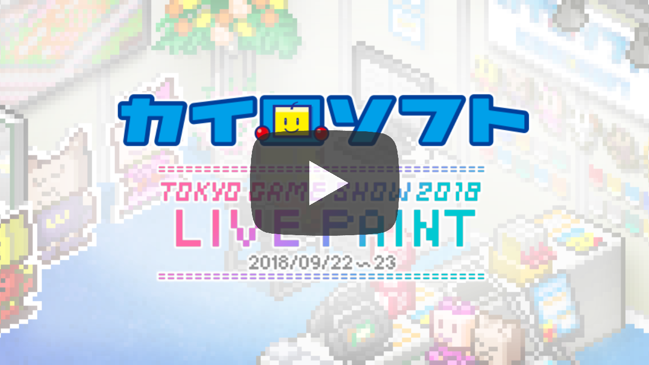 ドット絵ライブペイント