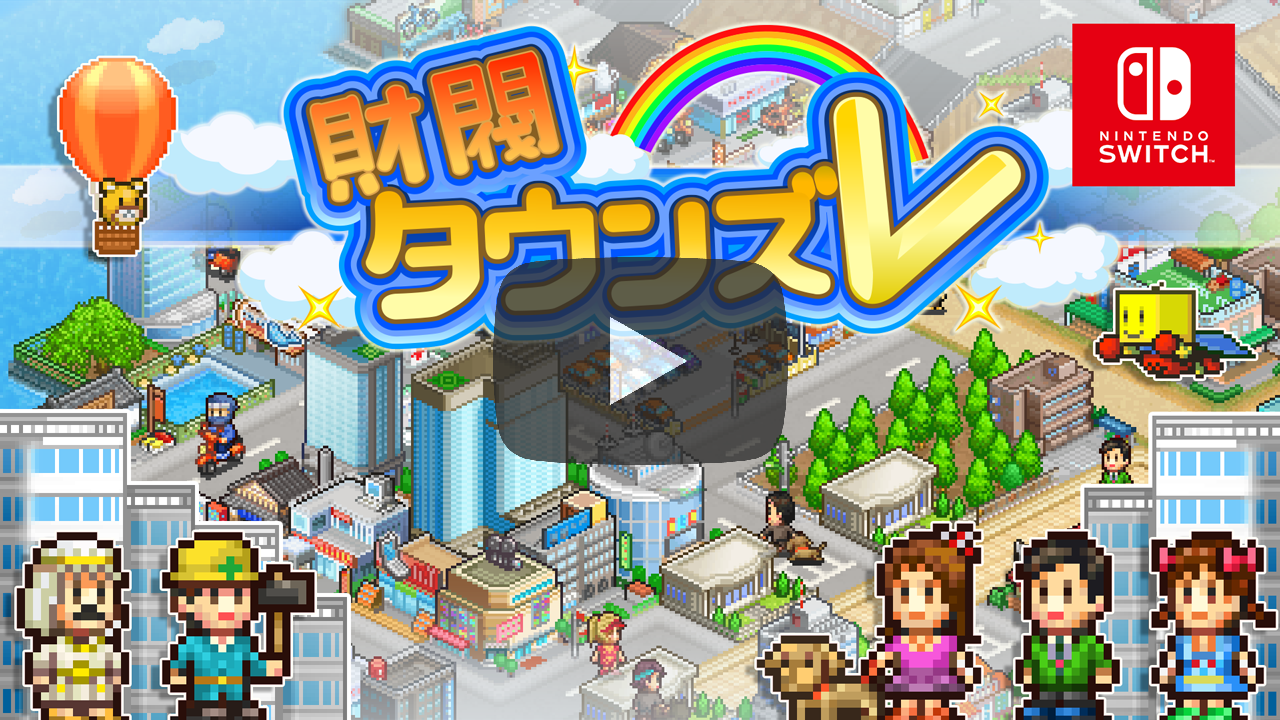 財閥タウンズＶ