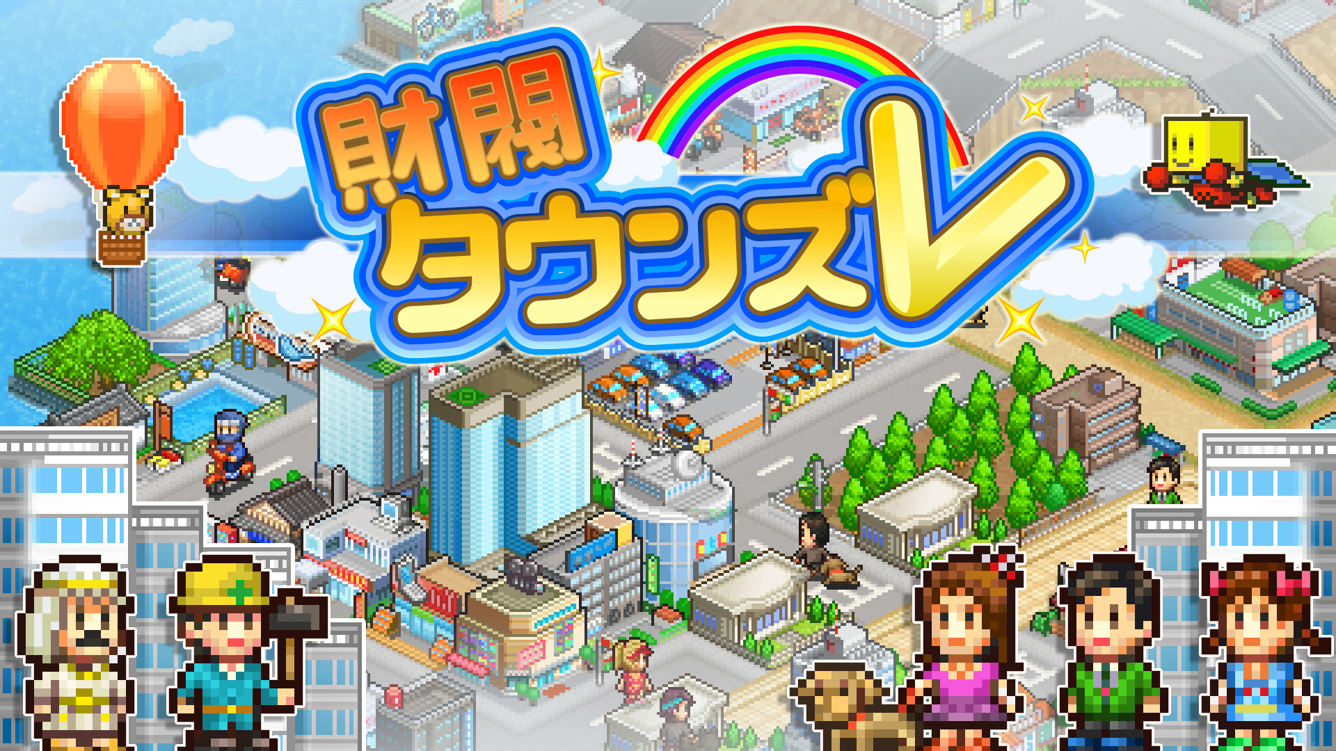 財閥タウンズＶ