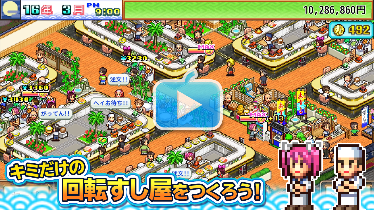 海鮮!!すし街道