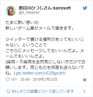 ひつじさんのツイッター