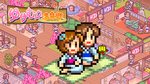 ゆけむり温泉郷