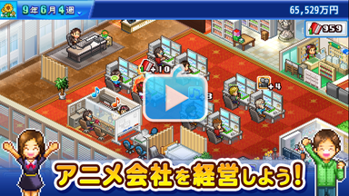 アニメスタジオ物語