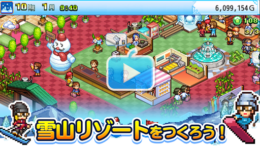 きらめきスキー白書