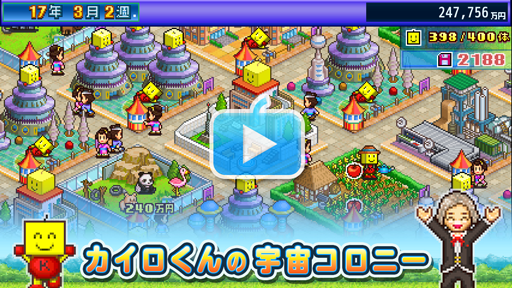 星になったカイロくん