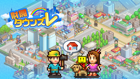 財閥タウンズＶ