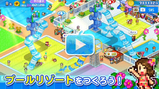 常夏プールパレス