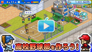 野球部ものがたり