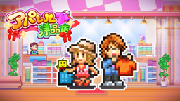 アパレル洋品店