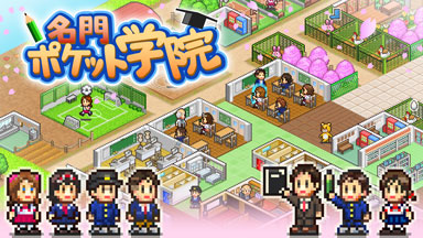 名門ポケット学院